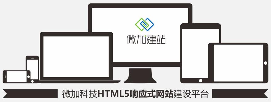 HTML5響應式網站的誕生